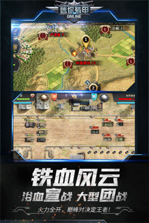 迷你装甲最新版 