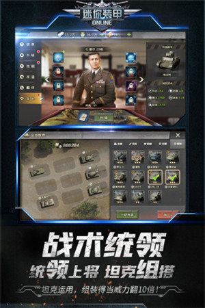 迷你装甲最新版 