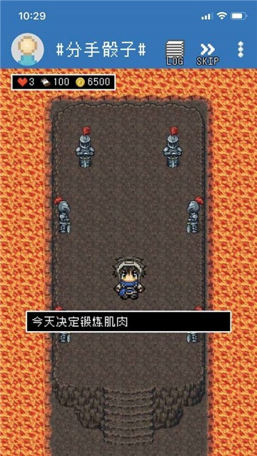 分手骰子手游 