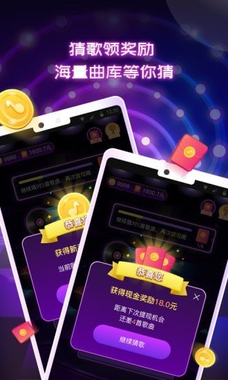 头号歌迷红包版 