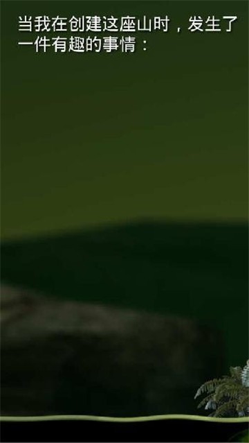 掘地求升安卓版 