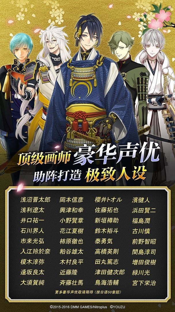 刀剑乱舞 