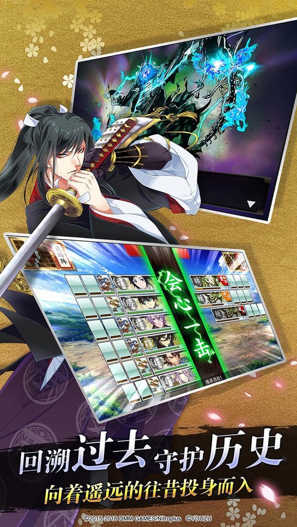 刀剑乱舞 