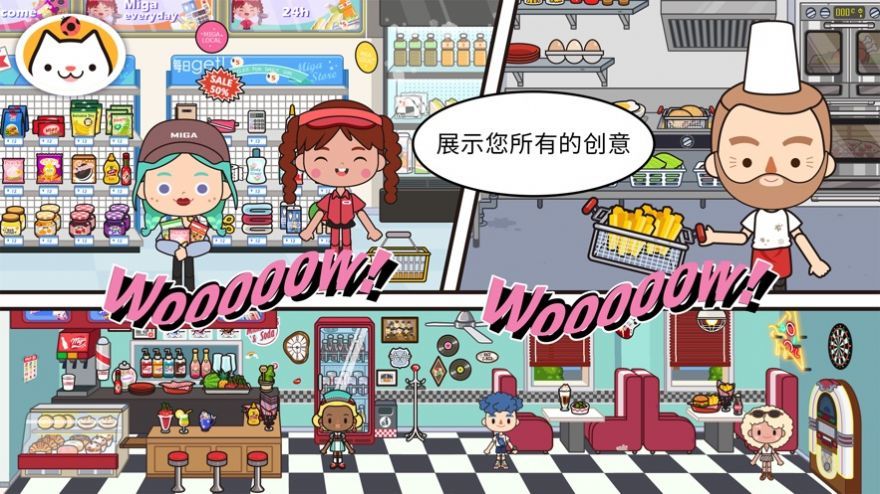 米加小镇皇家 