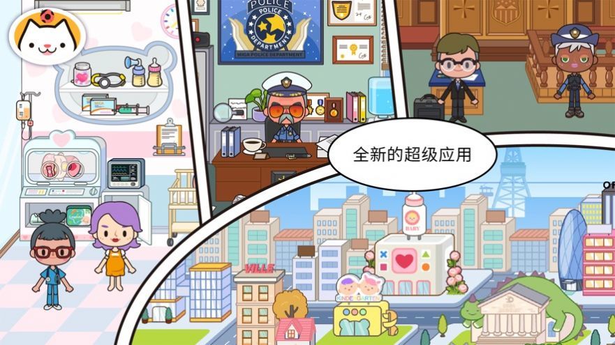米加小镇皇家 