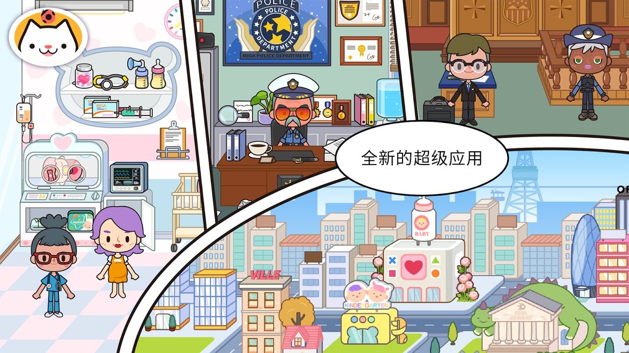 米加小镇粉色 