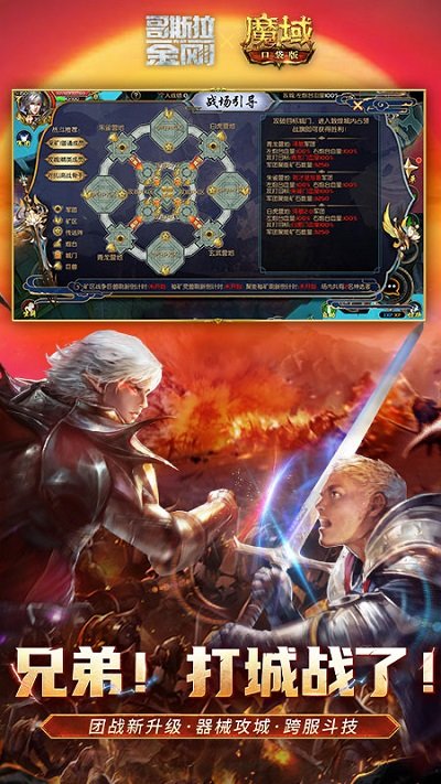 魔域口袋版混服 