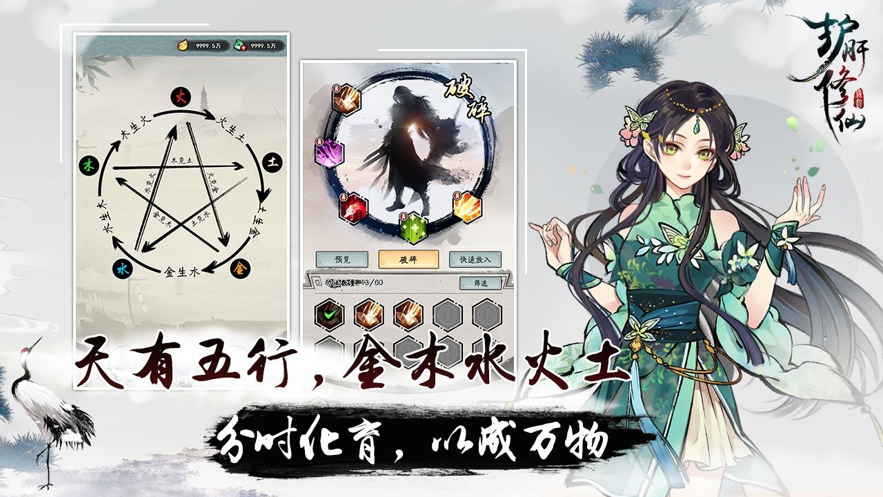 护肝修仙 