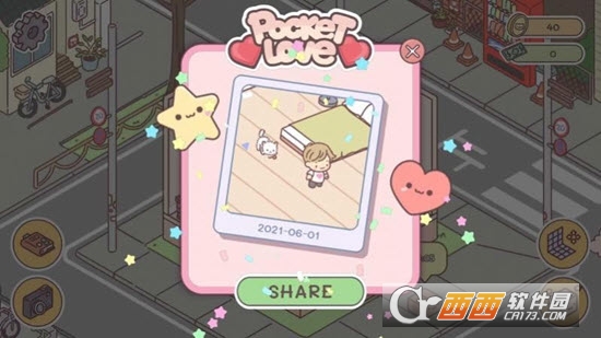 口袋里的爱 