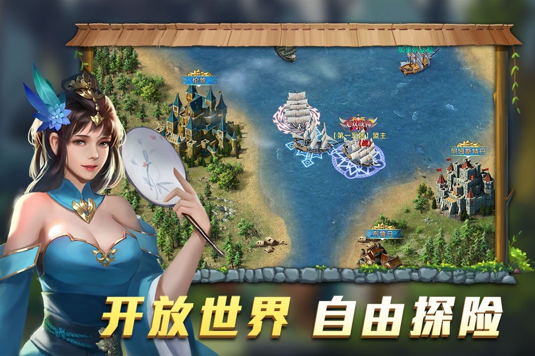 航海纷争蓝色之梦 
