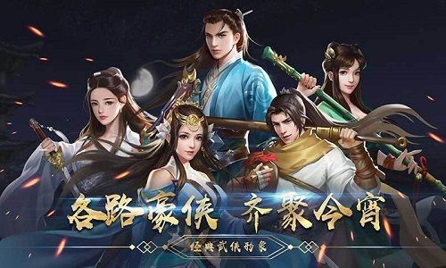 濡沫江湖最新版 
