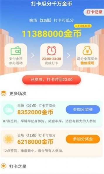 牛气小财神 