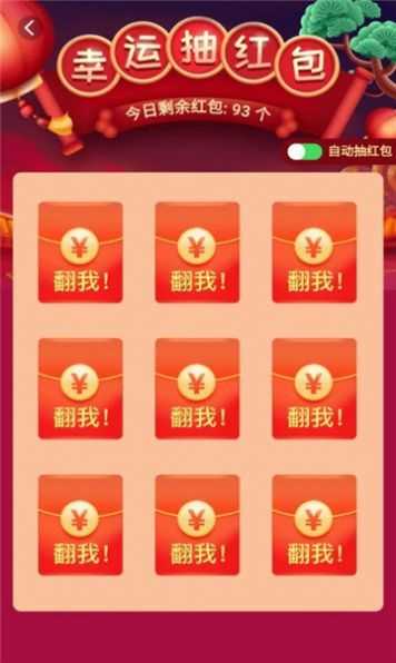 牛气小财神 