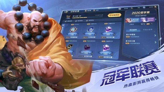 曙光英雄手游 