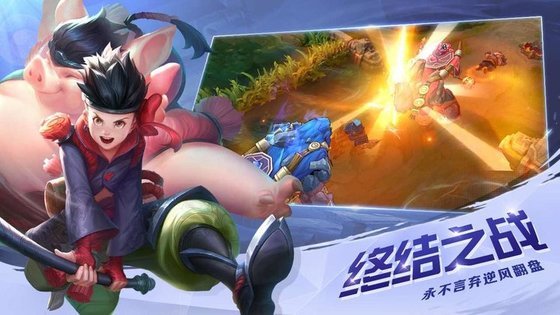 曙光英雄手游 