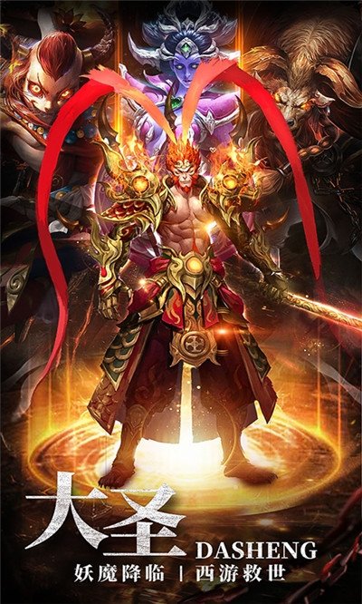 大圣之怒BT版 