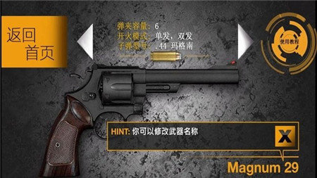 让武器飞模拟器 
