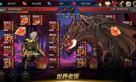 黑暗骑士 