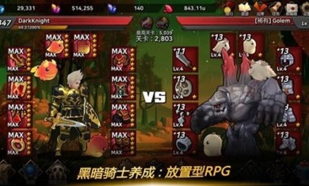 黑暗骑士 