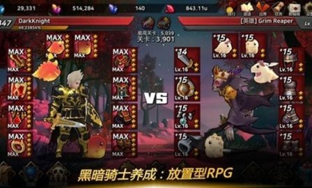 黑暗骑士 