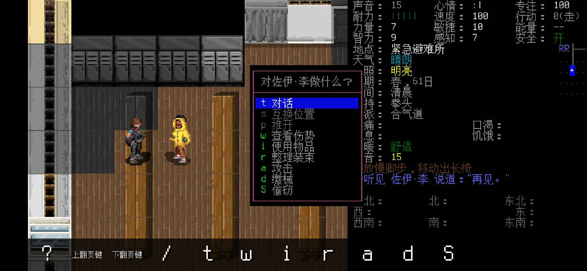 大灾变浩劫余生 