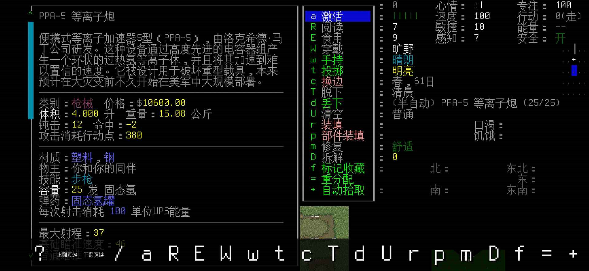 大灾变浩劫余生 