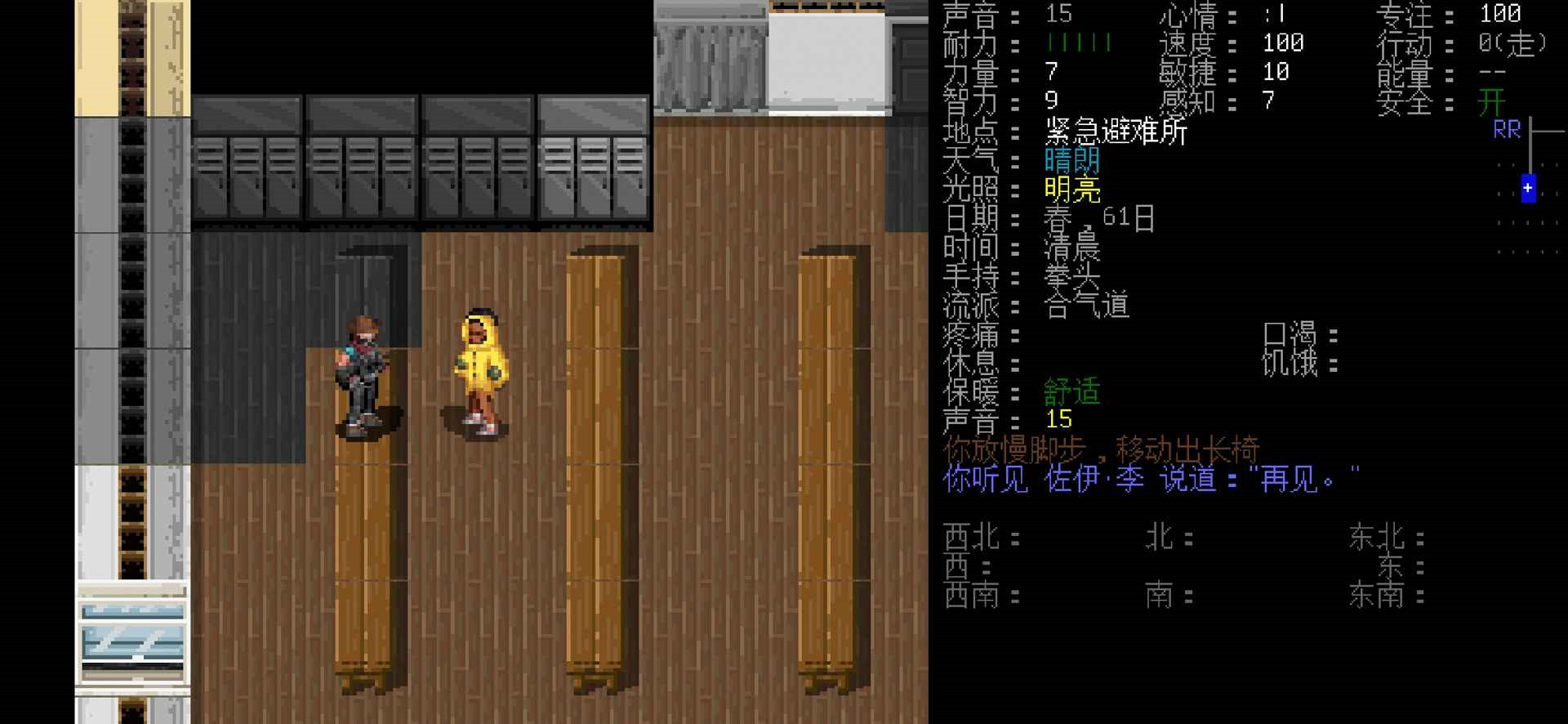 大灾变浩劫余生 
