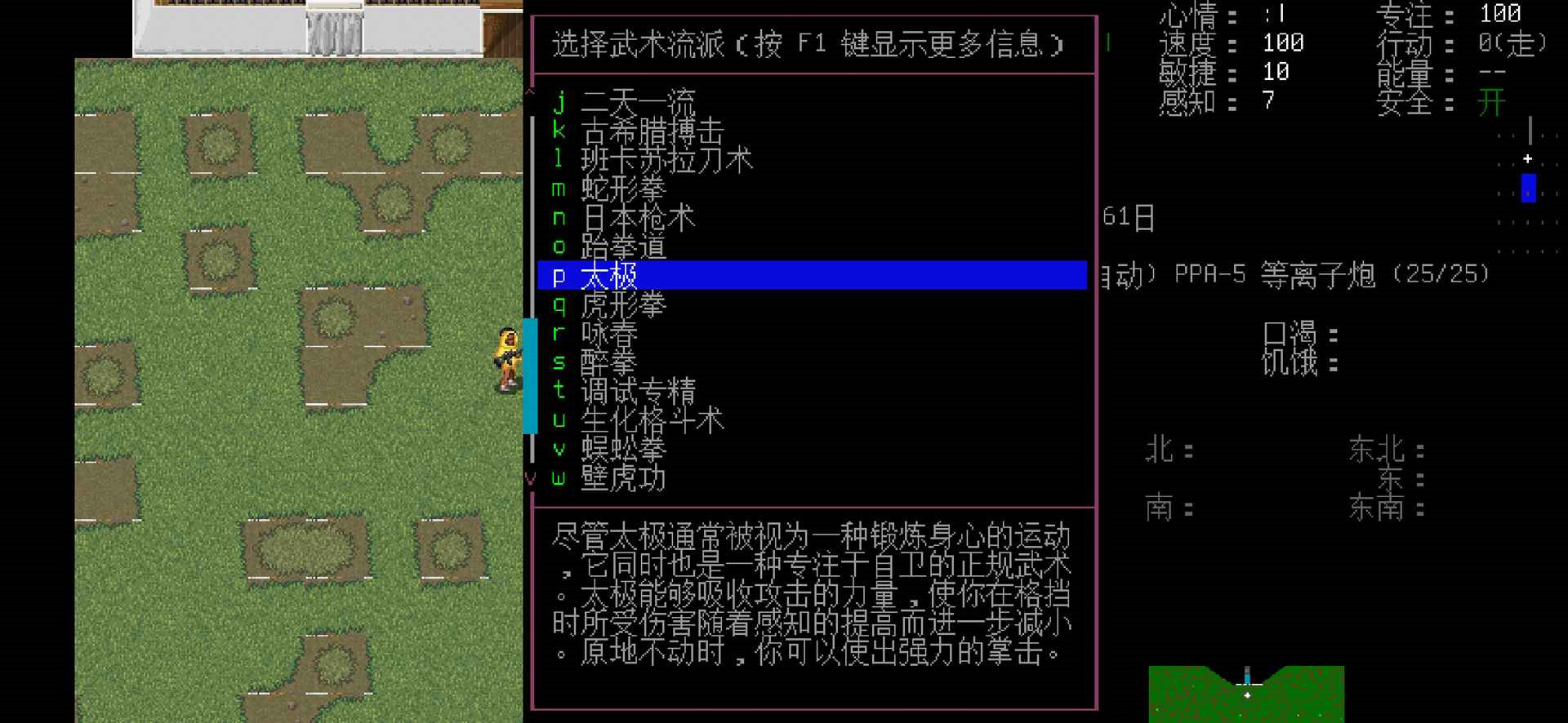 大灾变浩劫余生 