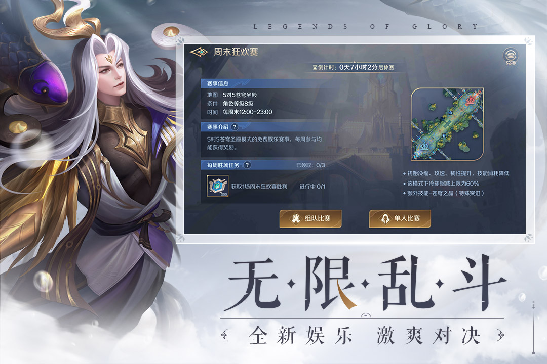 曙光英雄体验服 