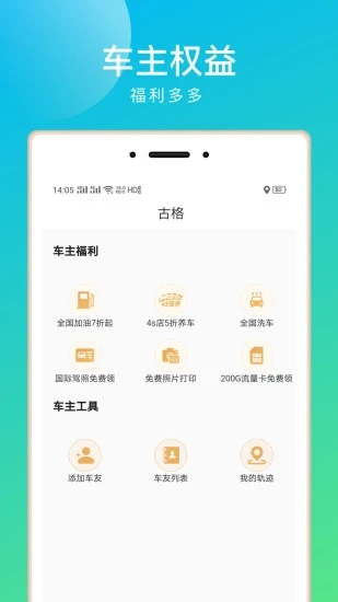 古格 