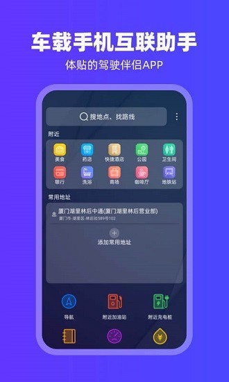 鸿物carplay 可以做车主的日常驾驶助手