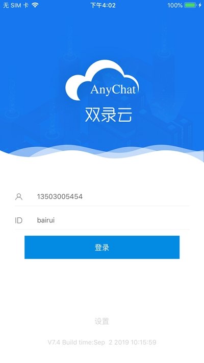 AnyChat双录云 