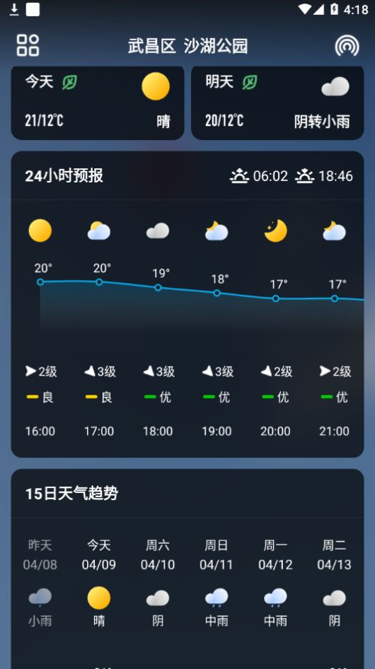 微鲤天气