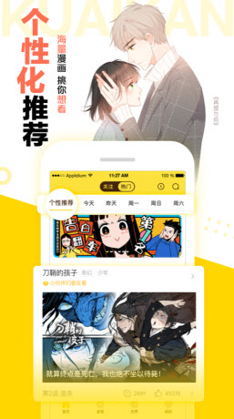 胖虎小夫任意门漫画