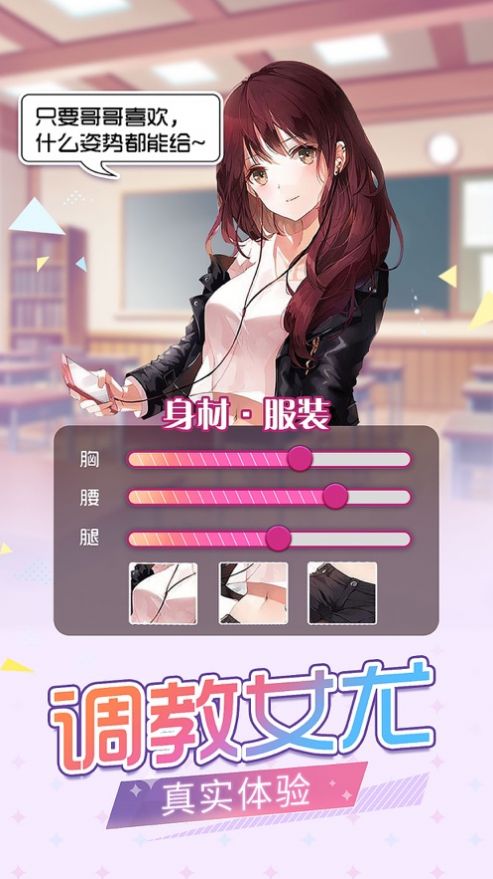 女神蜜语梦幻二次元