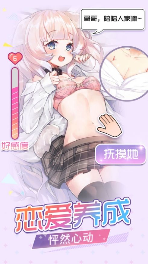 女神蜜语梦幻二次元