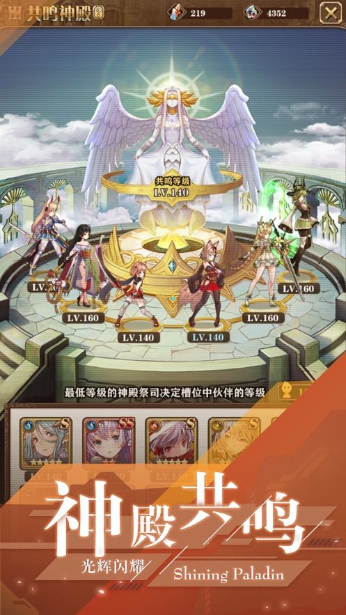 闪耀圣骑契约少女