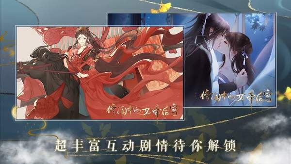 传闻中的女帝后宫金手指破解版2021