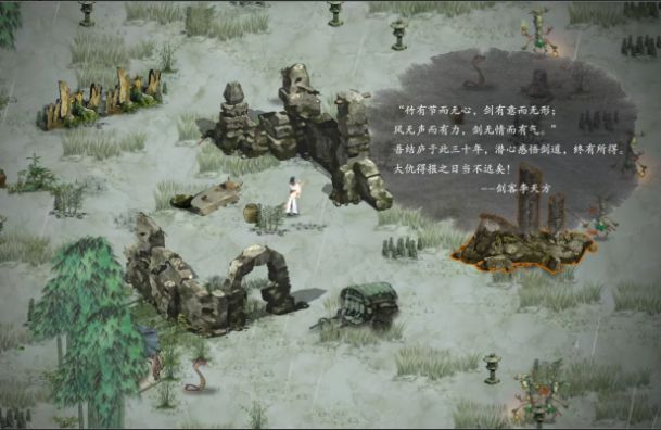 鬼谷八荒0.8.2021破解版