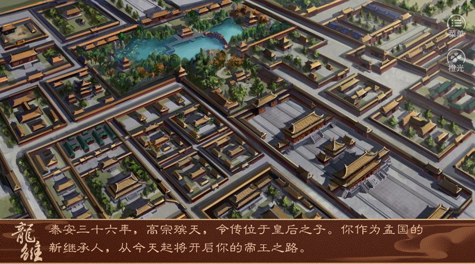 龙雏破解版金手指2021最新版