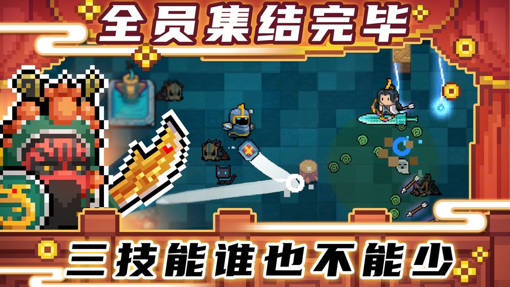 元气骑士3.1.4终极无敌破解版