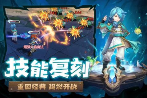 魔力宝贝归来之黑白龙城