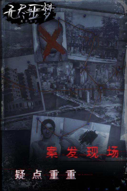 无尽噩梦破解版无限子弹