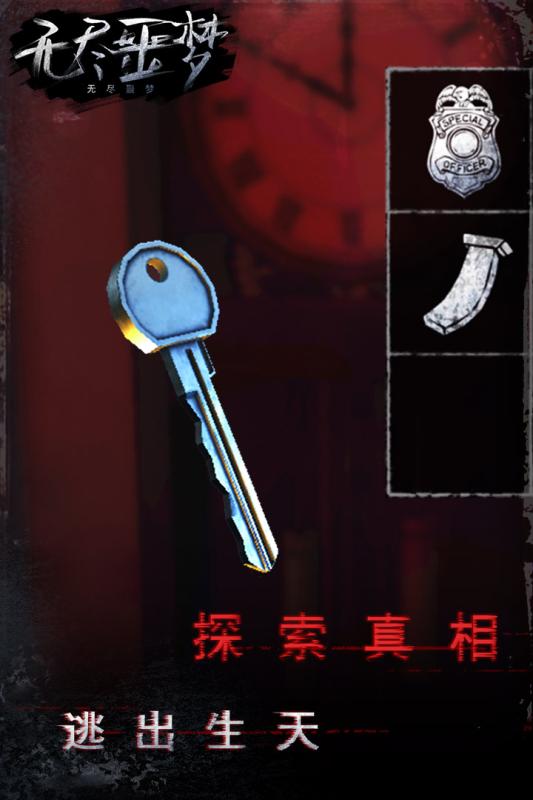 无尽噩梦破解版无限子弹