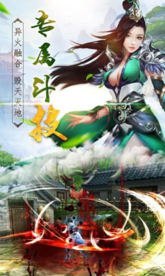万妖江湖