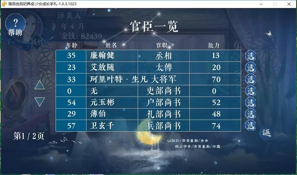 少女成长手札破解版金手指2021