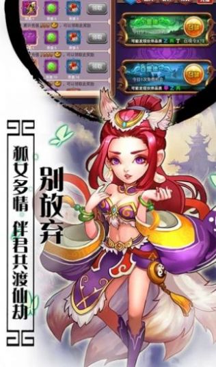 天庭封神纪