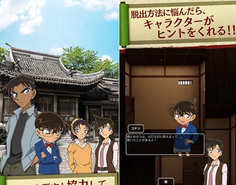 名侦探柯南绯色的子弹免费版