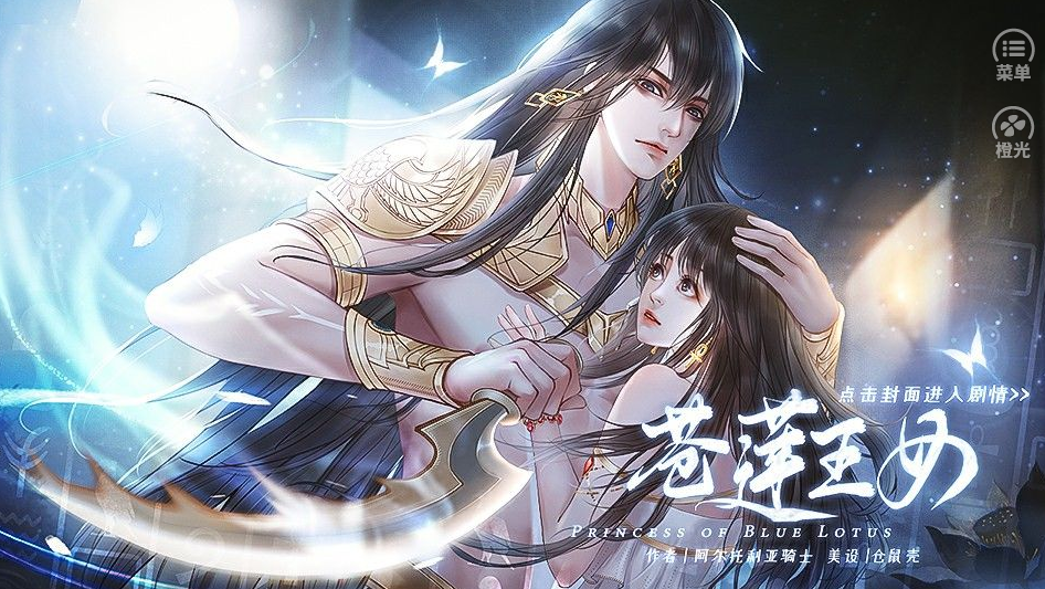 苍莲王女破解版金手指2021