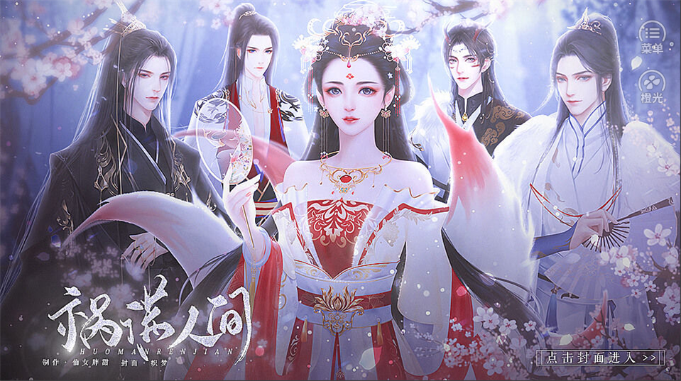 祸满人间破解版金手指2021